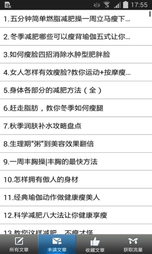 1000个减肥瘦身经验app_1000个减肥瘦身经验app最新版下载