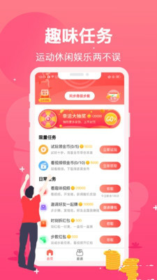 步步分红走路赚钱软件下载_步步分红走路赚钱软件下载ios版下载_步步分红走路赚钱软件下载手机版安卓