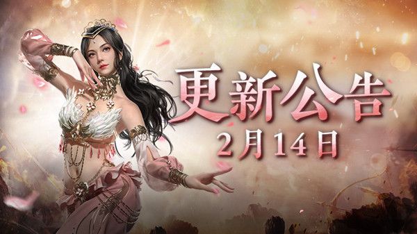 永劫无间2月14日更新到几点？2022.2.14凌霄赛季开启公告[多图]图片1