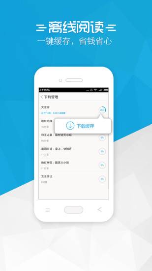 书袋免费小说app_书袋免费小说app安卓版_书袋免费小说appios版