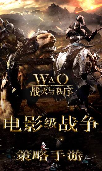 战火与秩序国际版下载_战火与秩序国际服中文版下载v2.0.24 手机版