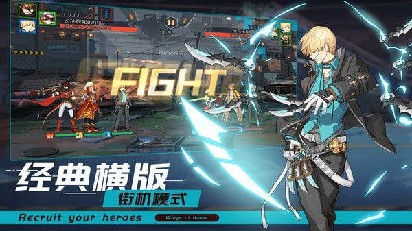 曙光之翼手游官方版-曙光之翼app下载下载 v1.0.1