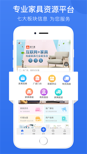 家巨通