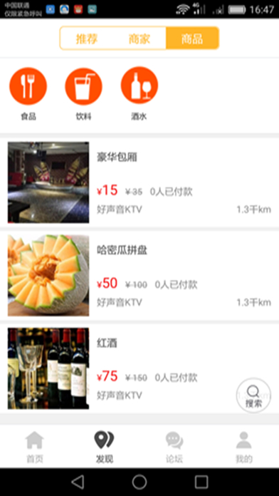 大淮安网app