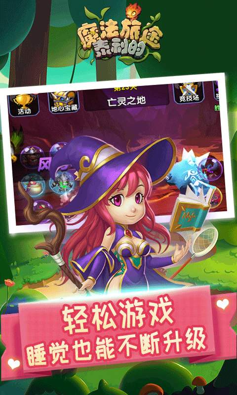 泰利的魔法旅途app_泰利的魔法旅途安卓版app_泰利的魔法旅途 1.7手机版免费app
