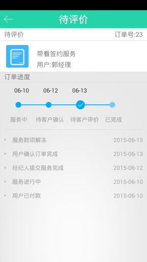 豆比加经纪人app