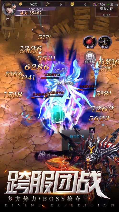 神域远征ios