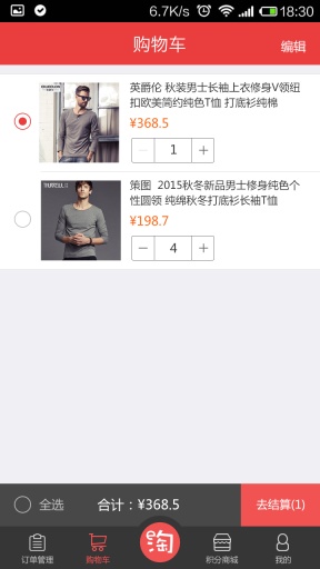 易淘e店app_易淘e店app中文版下载_易淘e店app下载