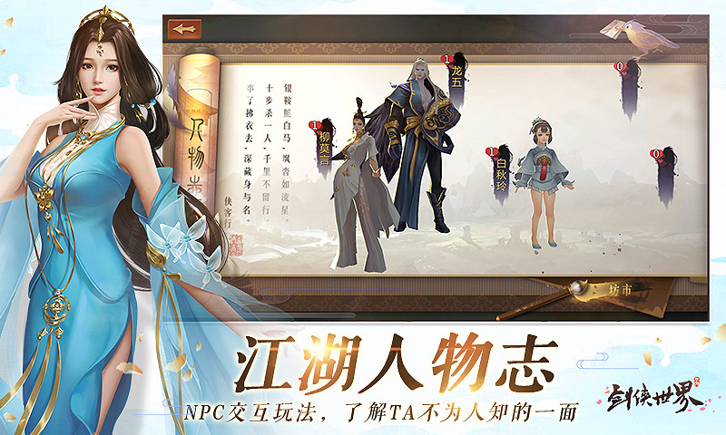 剑侠世界游戏手机版官方版下载-剑侠世界手游v1.2.12053 安卓版