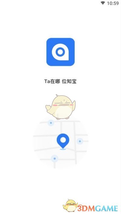 位知宝怎样使用？