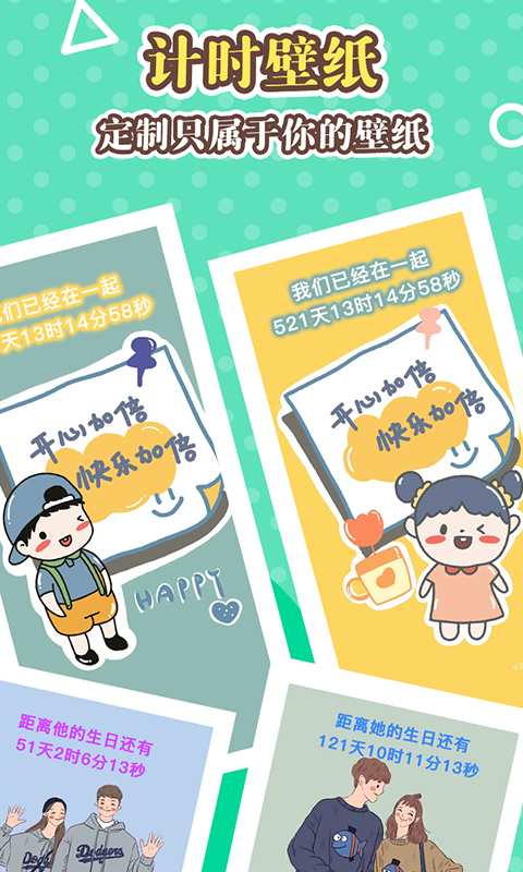 美化大师app_美化大师安卓版app_美化大师 1.0.0.1手机版免费app