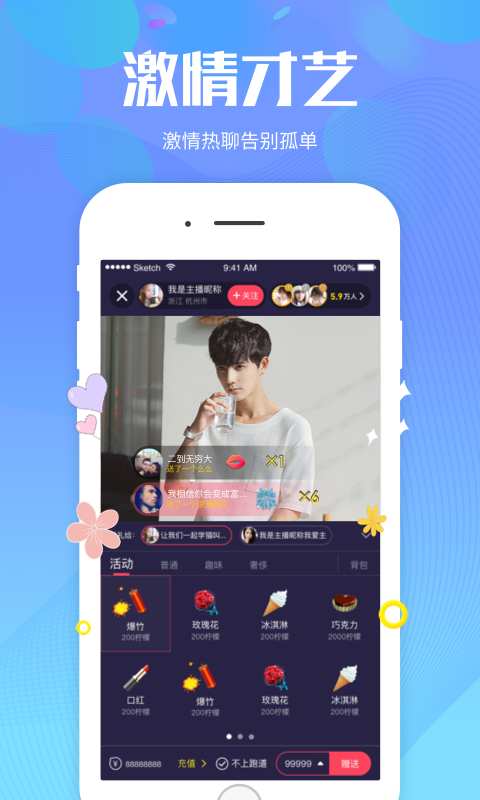 么么直播app_么么直播安卓版app_么么直播 8.5.4手机版免费app