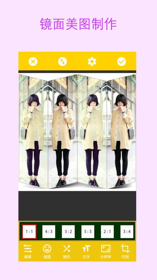 美图合成相机app_美图合成相机app破解版下载_美图合成相机app最新官方版 V1.0.8.2下载