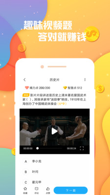 南宁答题赚钱安卓软件下载_南宁答题赚钱安卓软件下载手机版安卓_南宁答题赚钱安卓软件下载安卓手机版免费下载