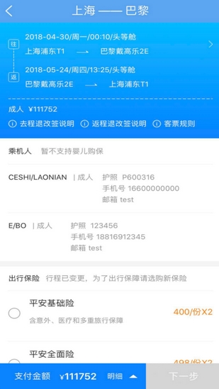 中国东方航空下载_中国东方航空下载官方版_中国东方航空下载手机版安卓