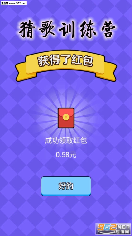 猜歌训练营赚钱app