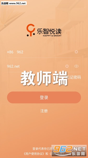 乐智悦读教师端