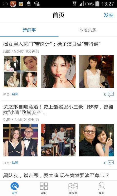 掌上承德app_掌上承德app最新版下载_掌上承德appios版