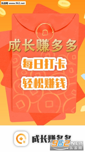 成长赚多多秒提现