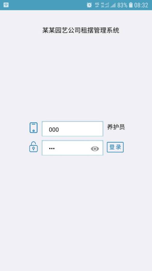 养护员1下载_养护员1下载中文版_养护员1下载官方正版