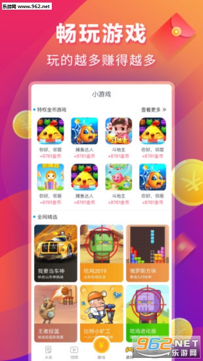 点点头条红包版