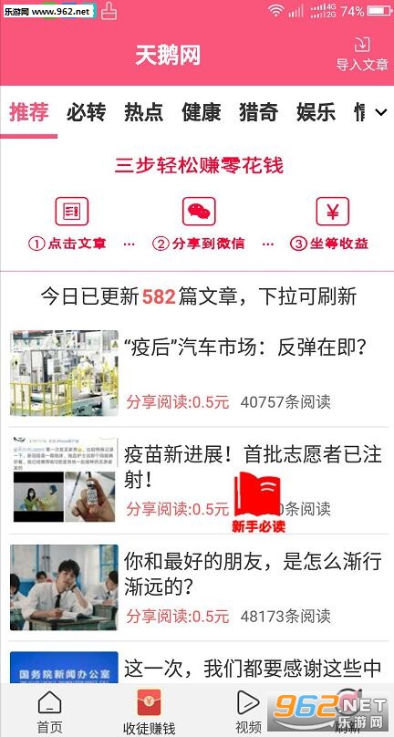 天鹅网转发赚钱安卓软件_天鹅网转发赚钱安卓软件安卓版下载_天鹅网转发赚钱安卓软件攻略