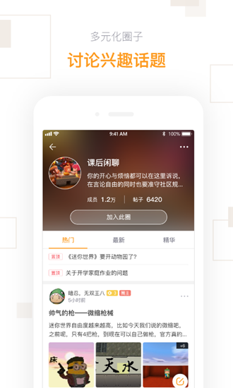 迷你世界盒子下载安装_迷你世界盒子下载安装官方版_迷你世界盒子下载安装安卓版下载