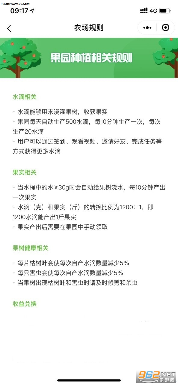果果世界持果实分红下载_果果世界持果实分红下载ios版_果果世界持果实分红下载ios版下载