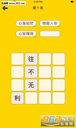趣拼成语官方安卓版下载_趣拼成语官方安卓版下载下载_趣拼成语官方安卓版下载手机版安卓