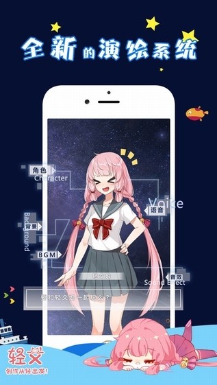 轻文轻小说app