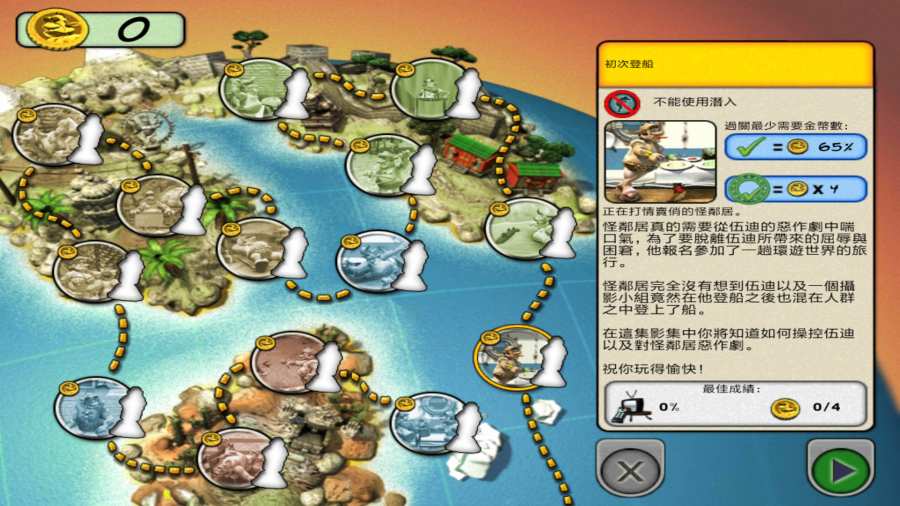 整蛊邻居 第二季 高级版app_整蛊邻居 第二季 高级版app安卓版