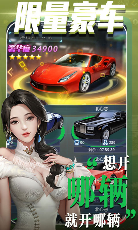 心动女生_心动女生公益服_变态版心动女生无限元宝服_心动女生官网