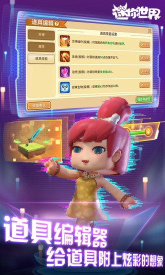 迷你世界先锋版