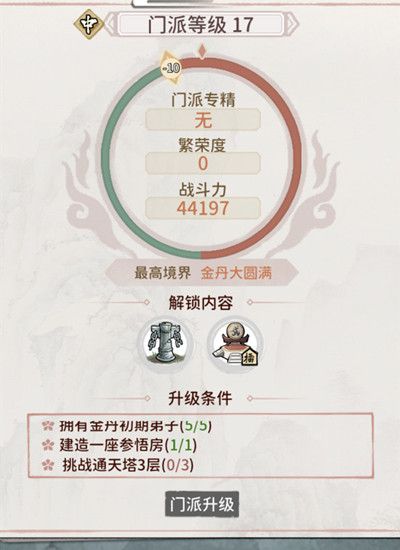 我的门派通天塔怎么挑战？挑战通天塔具体位置说明[多图]图片2