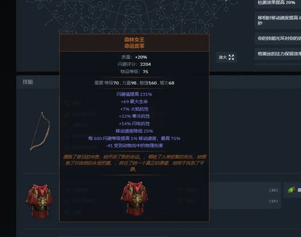 流放之路S17玩什么？S17赛季职业推荐开荒BD思路汇总攻略[多图]图片4
