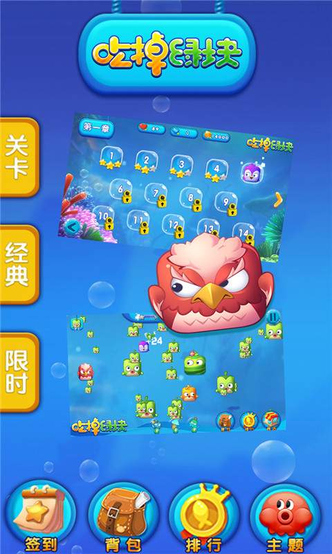 吃掉绿块app_吃掉绿块app安卓版_吃掉绿块app中文版下载
