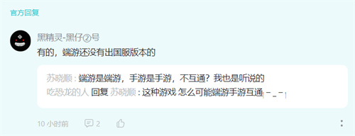 黑色沙漠手游有pc版吗 是否可以在电脑上玩