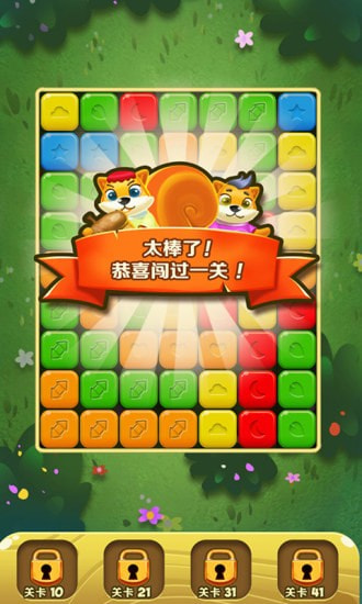 农夫消消乐红包版-农夫消消乐免费版下载 v4.0.9