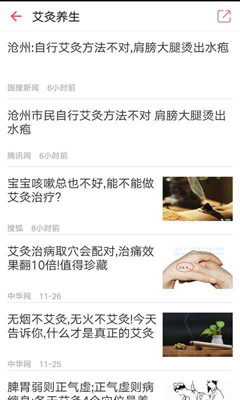 掌上健康养生app_掌上健康养生appiOS游戏下载_掌上健康养生app手机版安卓