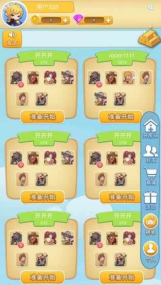 狼杀online手机版
