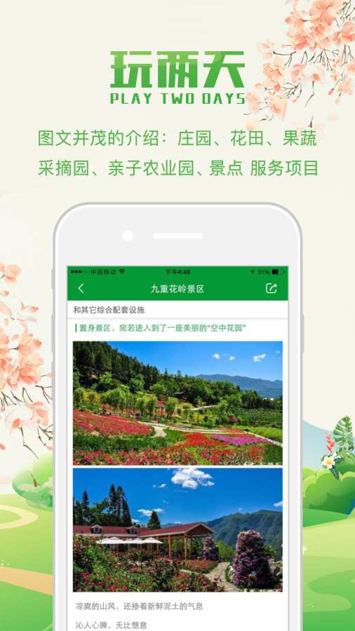 玩两天app_玩两天app官方版_玩两天app官网下载手机版