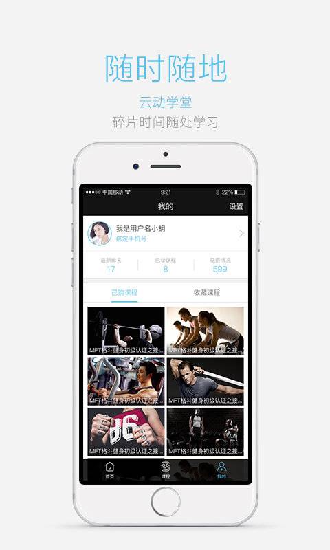 云动学堂app_云动学堂app安卓版下载V1.0_云动学堂app安卓版下载V1.0