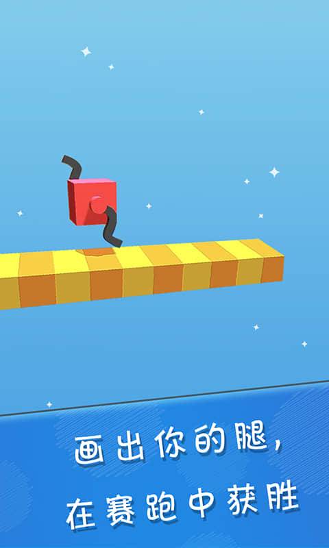 画个腿快跑app_画个腿快跑app最新版下载_画个腿快跑appapp下载