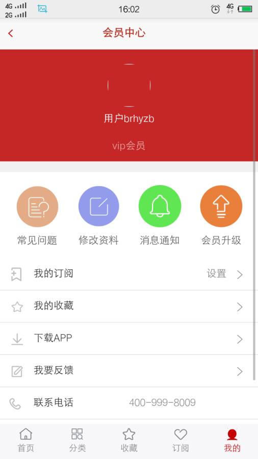 采购与招标网服务平台下载_采购与招标网服务平台下载官方版_采购与招标网服务平台下载攻略