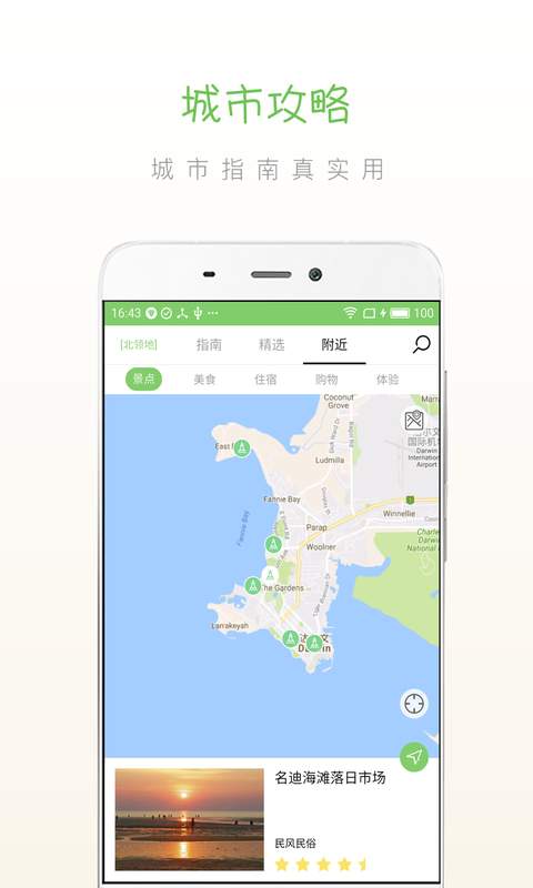 步步北领地app_步步北领地appiOS游戏下载_步步北领地app安卓版下载
