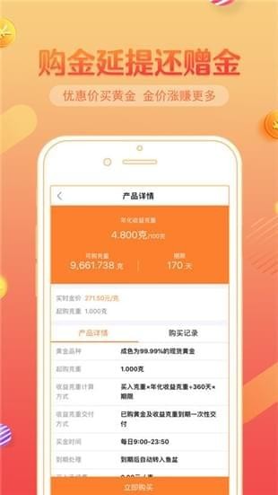 黄鱼儿app下载_黄鱼儿app下载攻略_黄鱼儿app下载攻略