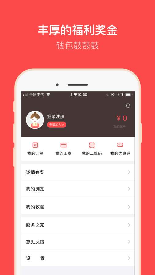 家政家园app_家政家园app小游戏_家政家园app安卓版下载