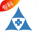 众医帮专科版 众医帮专科版