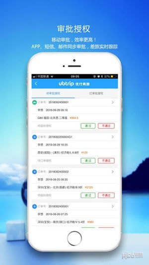 优行云商旅