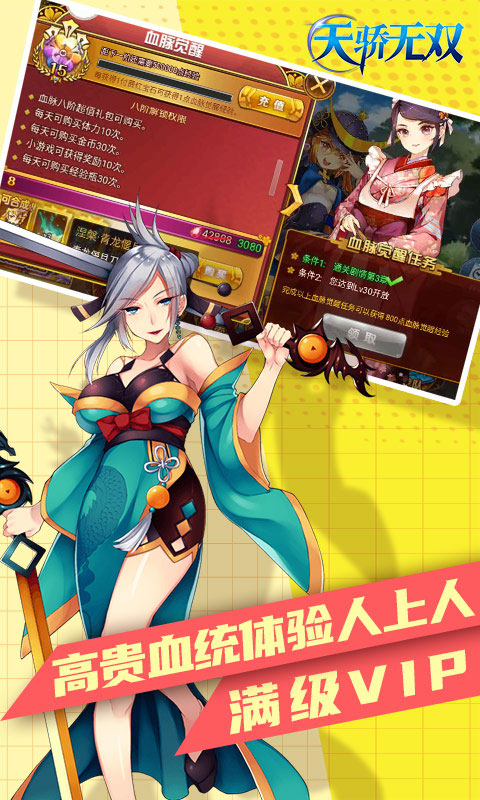 天骄无双送千元充值_天骄无双送千元充值公益服_变态版天骄无双送千元充值无限元宝服_天骄无双送千元充值官网